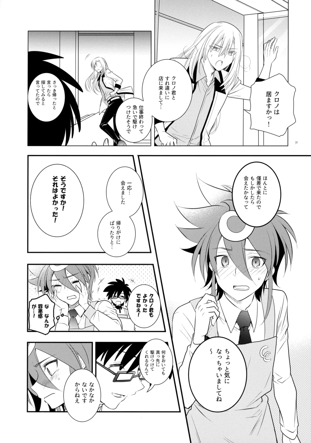 [Kanae Yuduru] CLOCKWORK Fhentai - Page 30