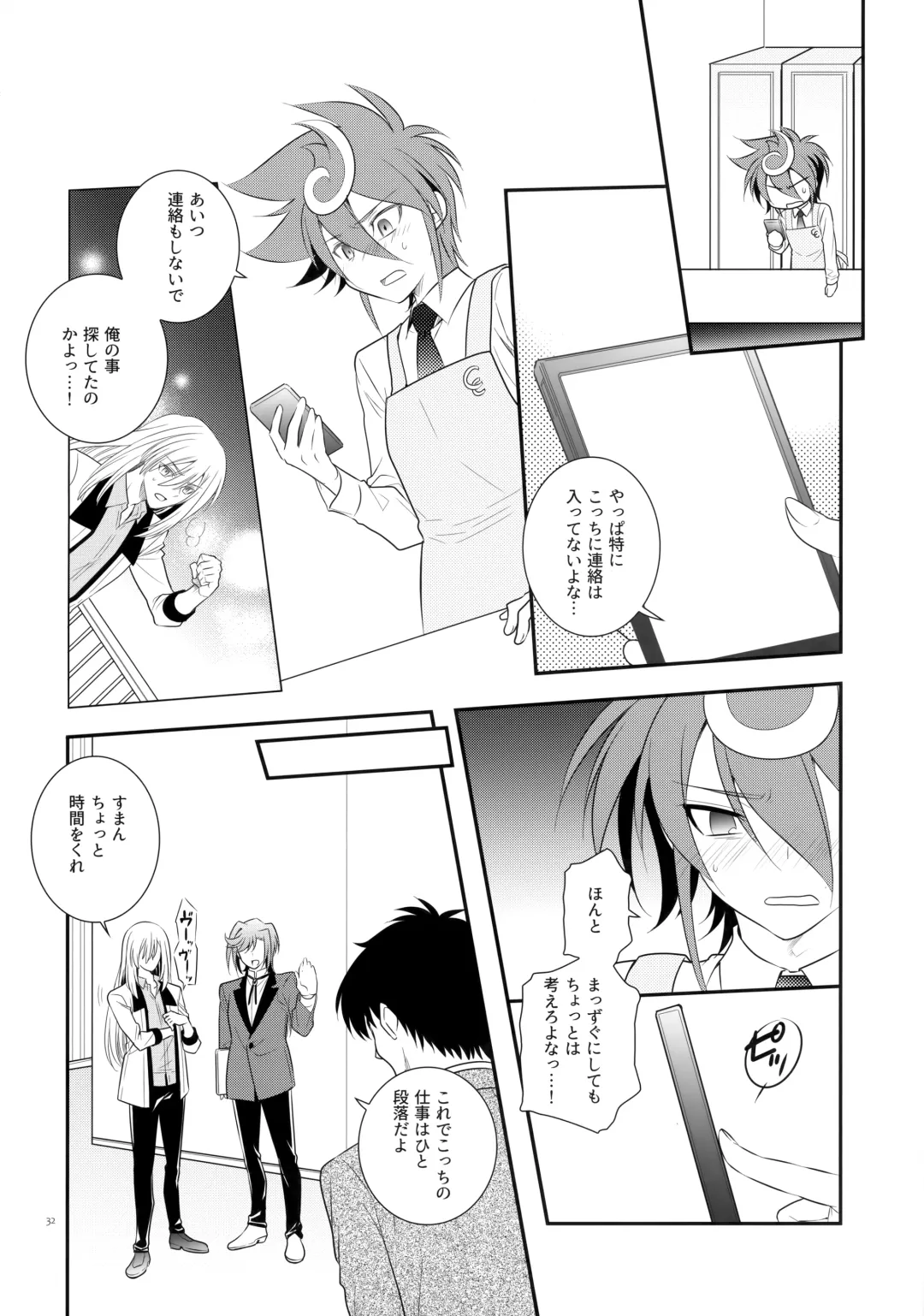 [Kanae Yuduru] CLOCKWORK Fhentai - Page 31