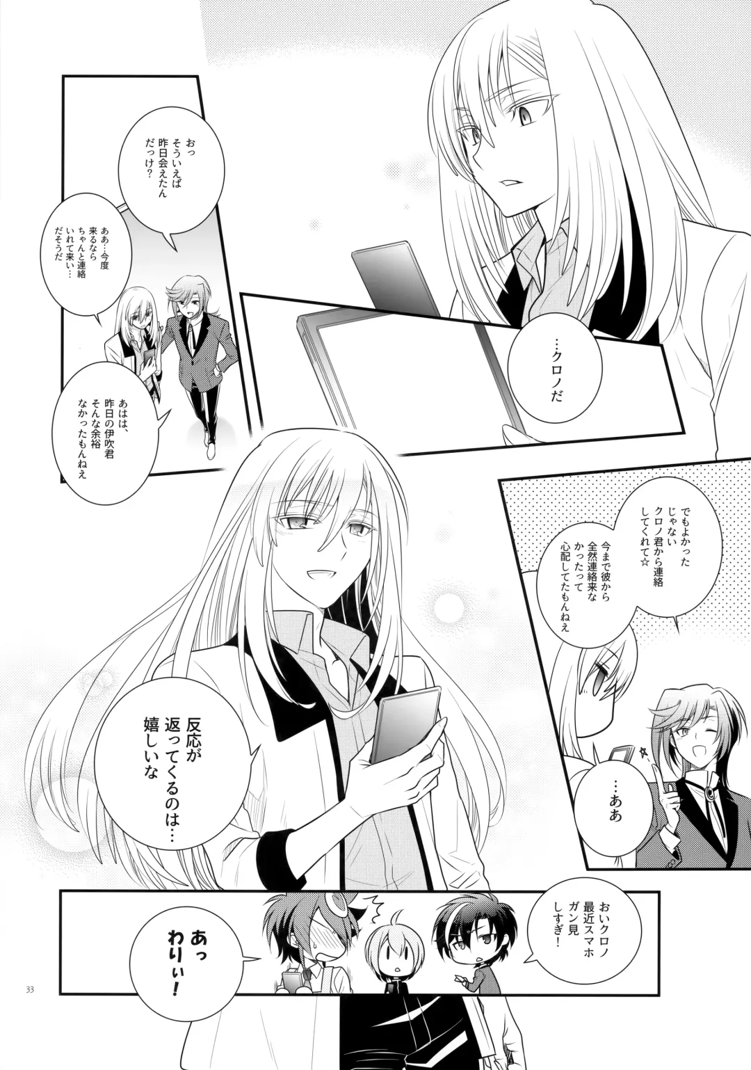 [Kanae Yuduru] CLOCKWORK Fhentai - Page 32