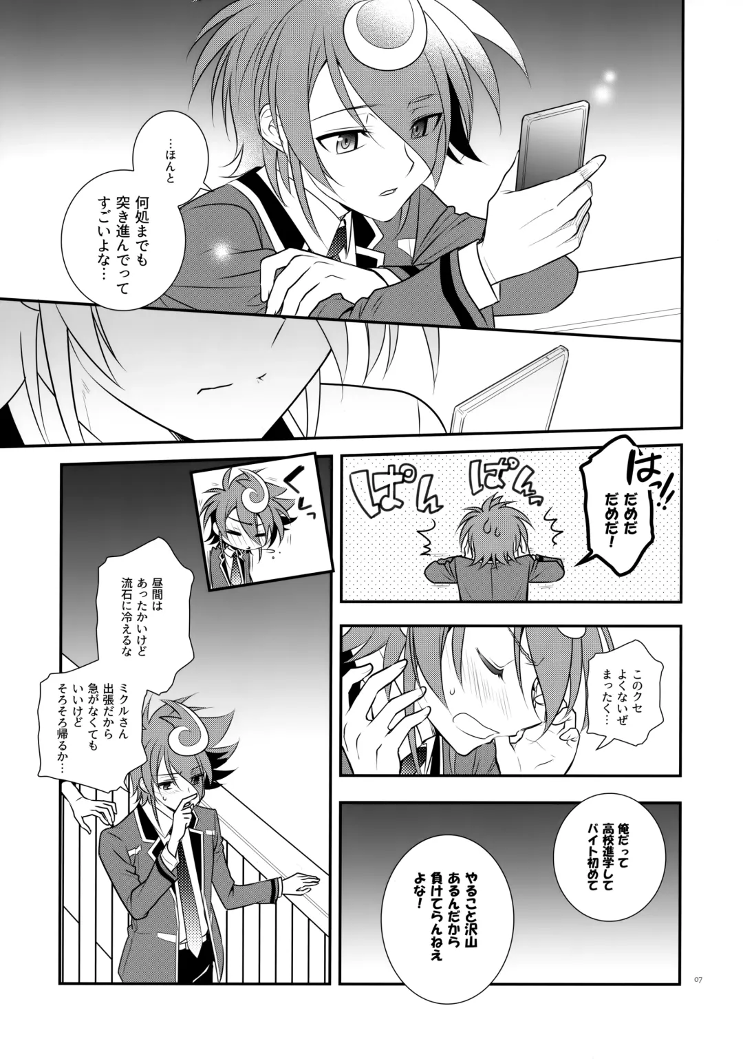 [Kanae Yuduru] CLOCKWORK Fhentai - Page 6