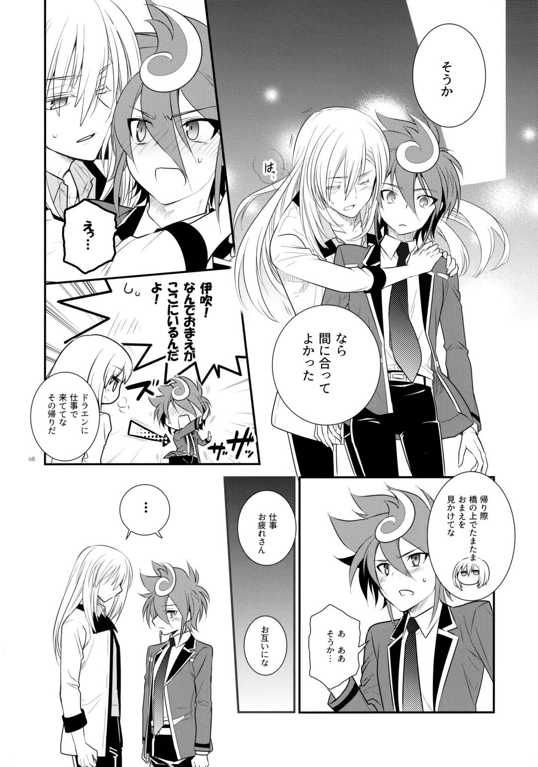 [Kanae Yuduru] CLOCKWORK Fhentai - Page 7