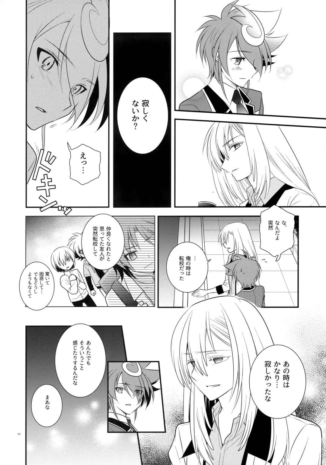 [Kanae Yuduru] CLOCKWORK Fhentai - Page 9