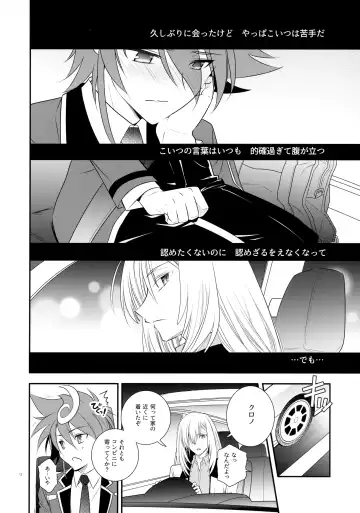 [Kanae Yuduru] CLOCKWORK Fhentai - Page 11