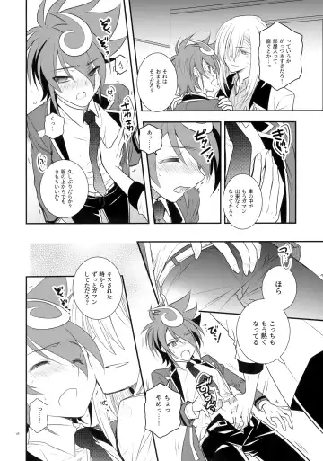 [Kanae Yuduru] CLOCKWORK Fhentai - Page 17