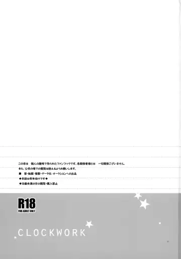 [Kanae Yuduru] CLOCKWORK Fhentai - Page 2