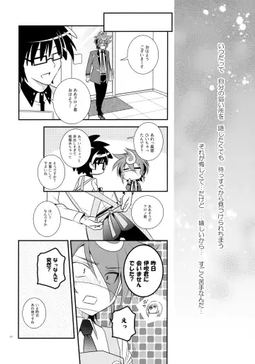 [Kanae Yuduru] CLOCKWORK Fhentai - Page 29