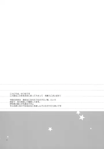 [Kanae Yuduru] CLOCKWORK Fhentai - Page 3