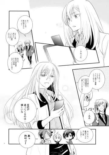 [Kanae Yuduru] CLOCKWORK Fhentai - Page 32