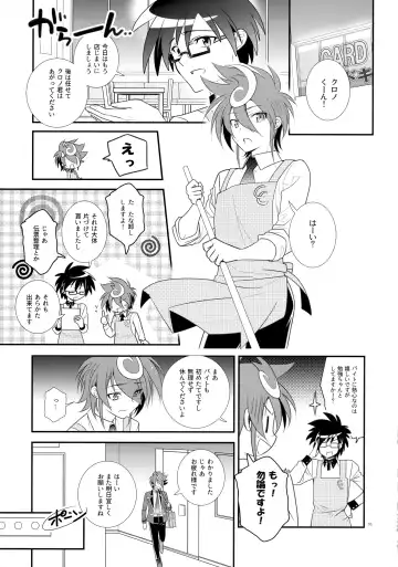 [Kanae Yuduru] CLOCKWORK Fhentai - Page 4