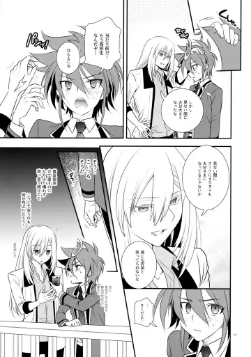 [Kanae Yuduru] CLOCKWORK Fhentai - Page 8