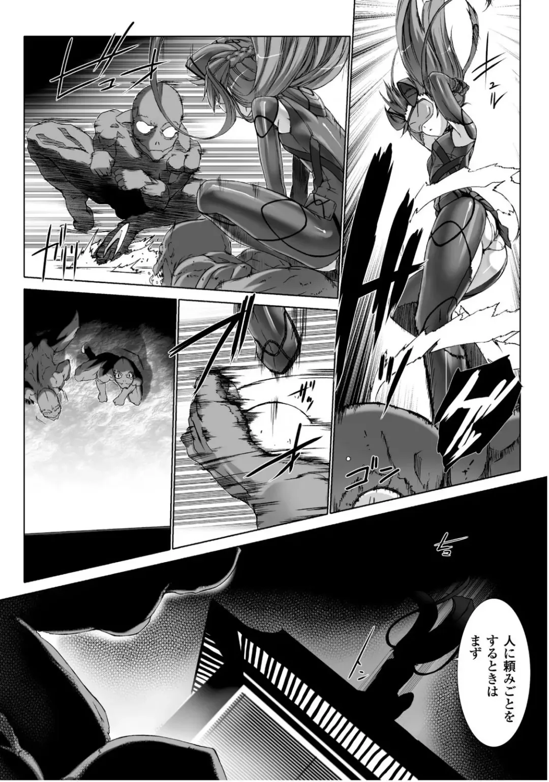[Miss Black] Ziggurat 5 Fhentai - Page 101