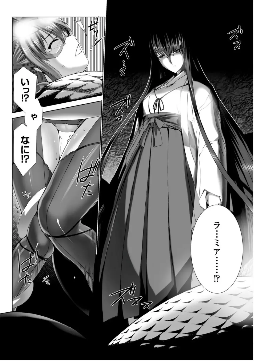 [Miss Black] Ziggurat 5 Fhentai - Page 105