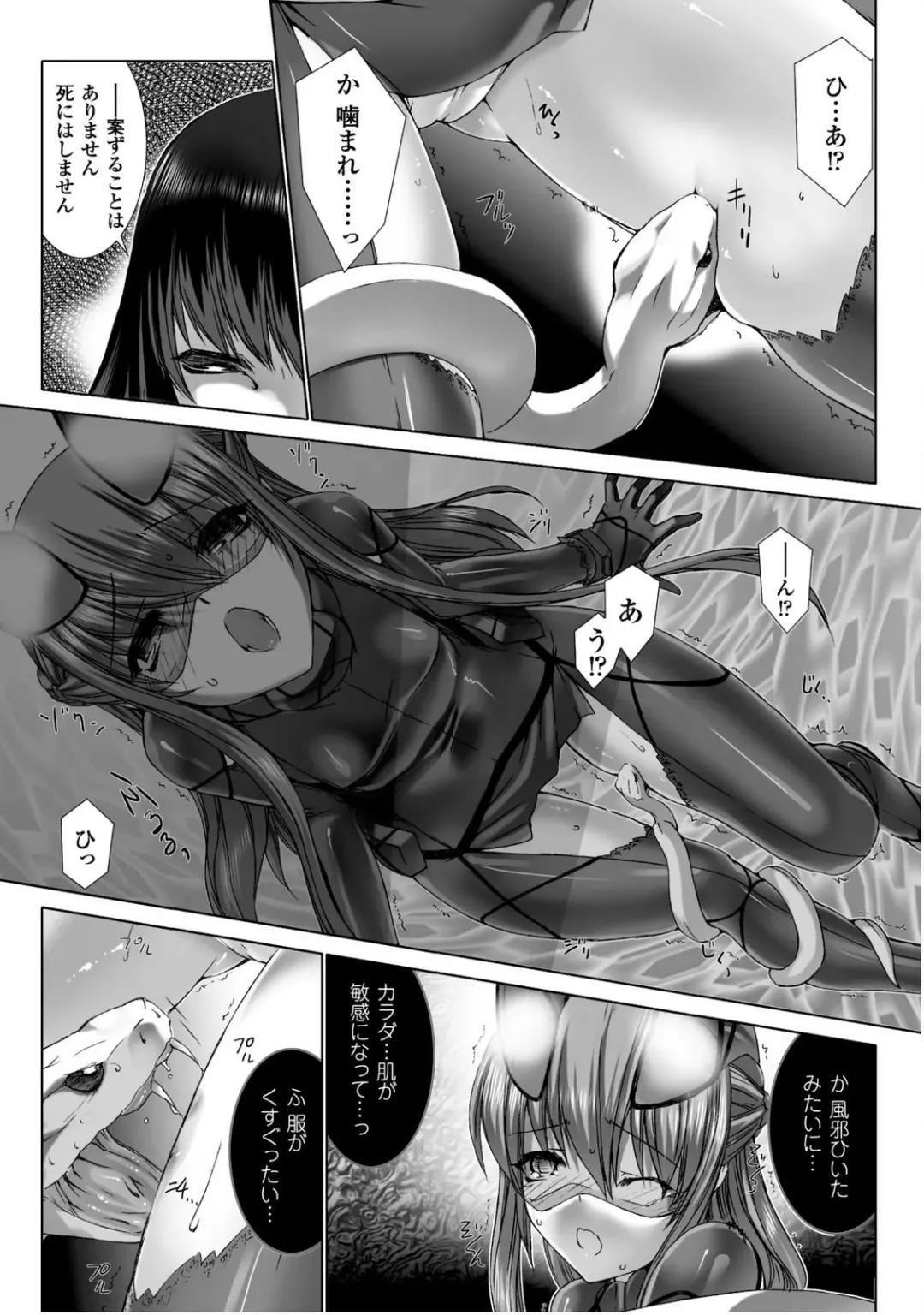 [Miss Black] Ziggurat 5 Fhentai - Page 106