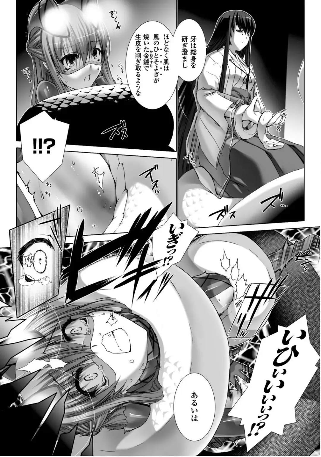 [Miss Black] Ziggurat 5 Fhentai - Page 107