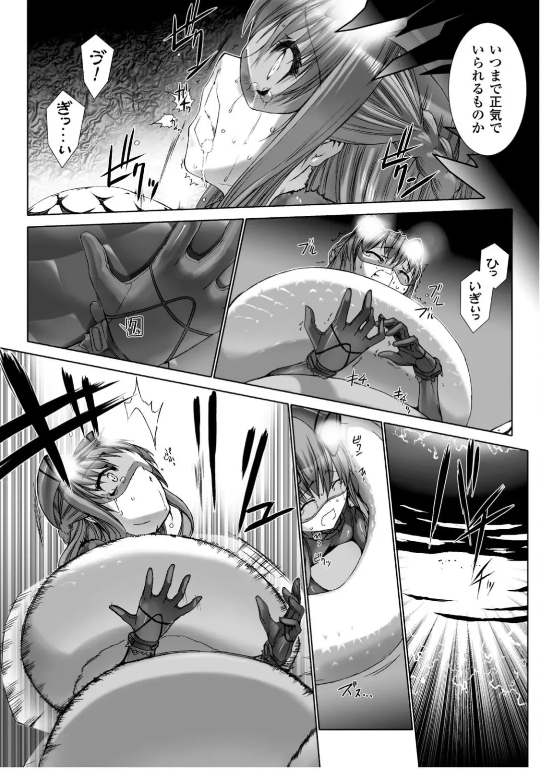 [Miss Black] Ziggurat 5 Fhentai - Page 109