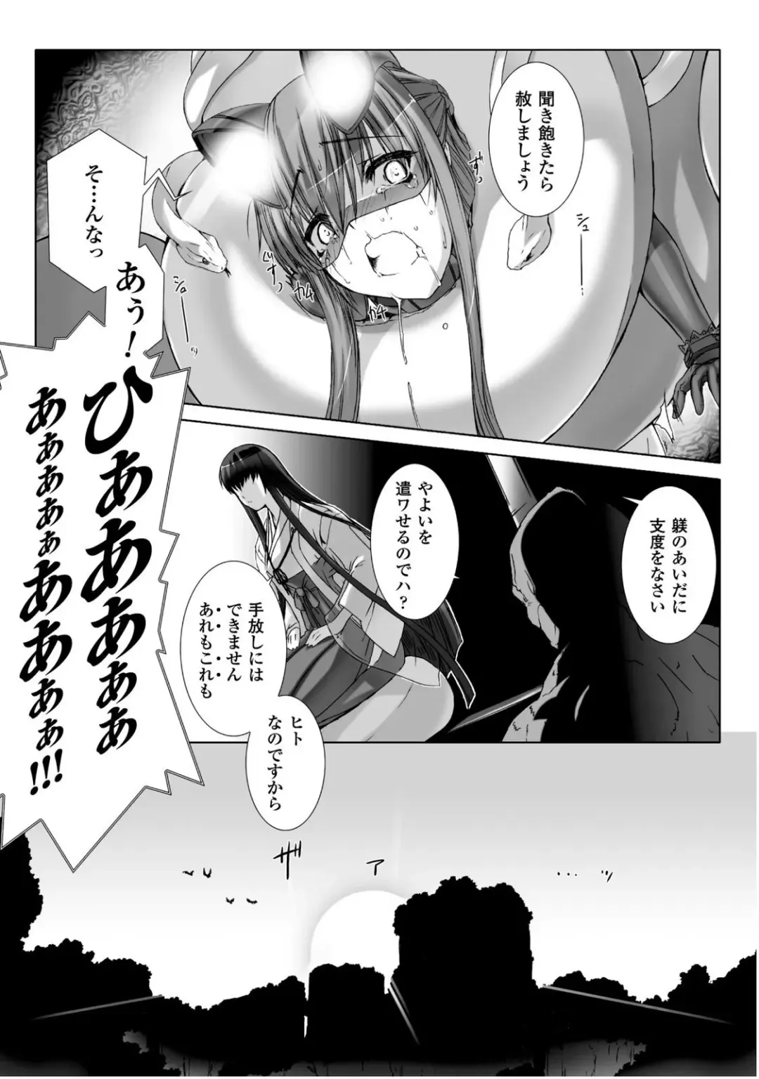 [Miss Black] Ziggurat 5 Fhentai - Page 112