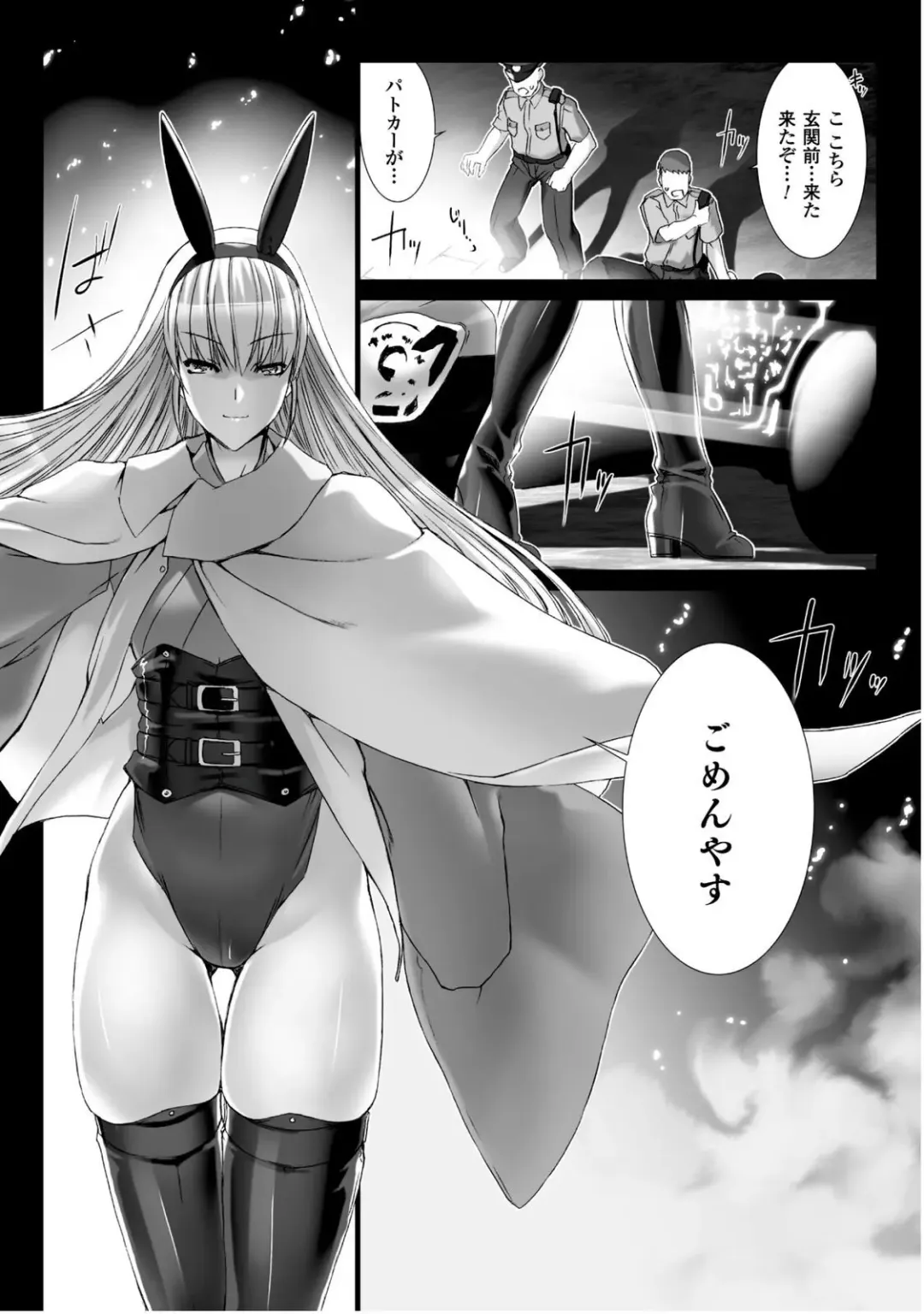 [Miss Black] Ziggurat 5 Fhentai - Page 120