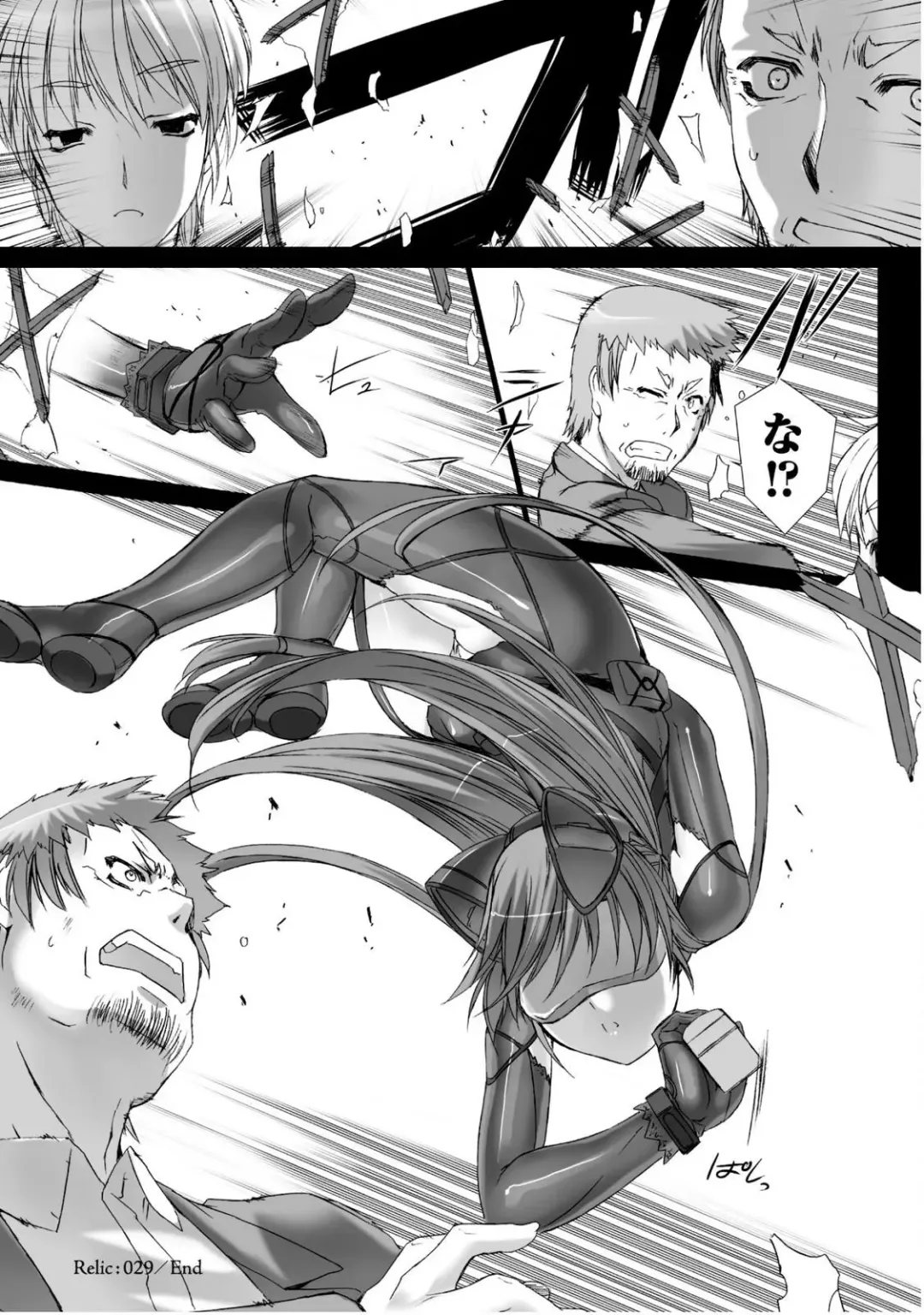 [Miss Black] Ziggurat 5 Fhentai - Page 123