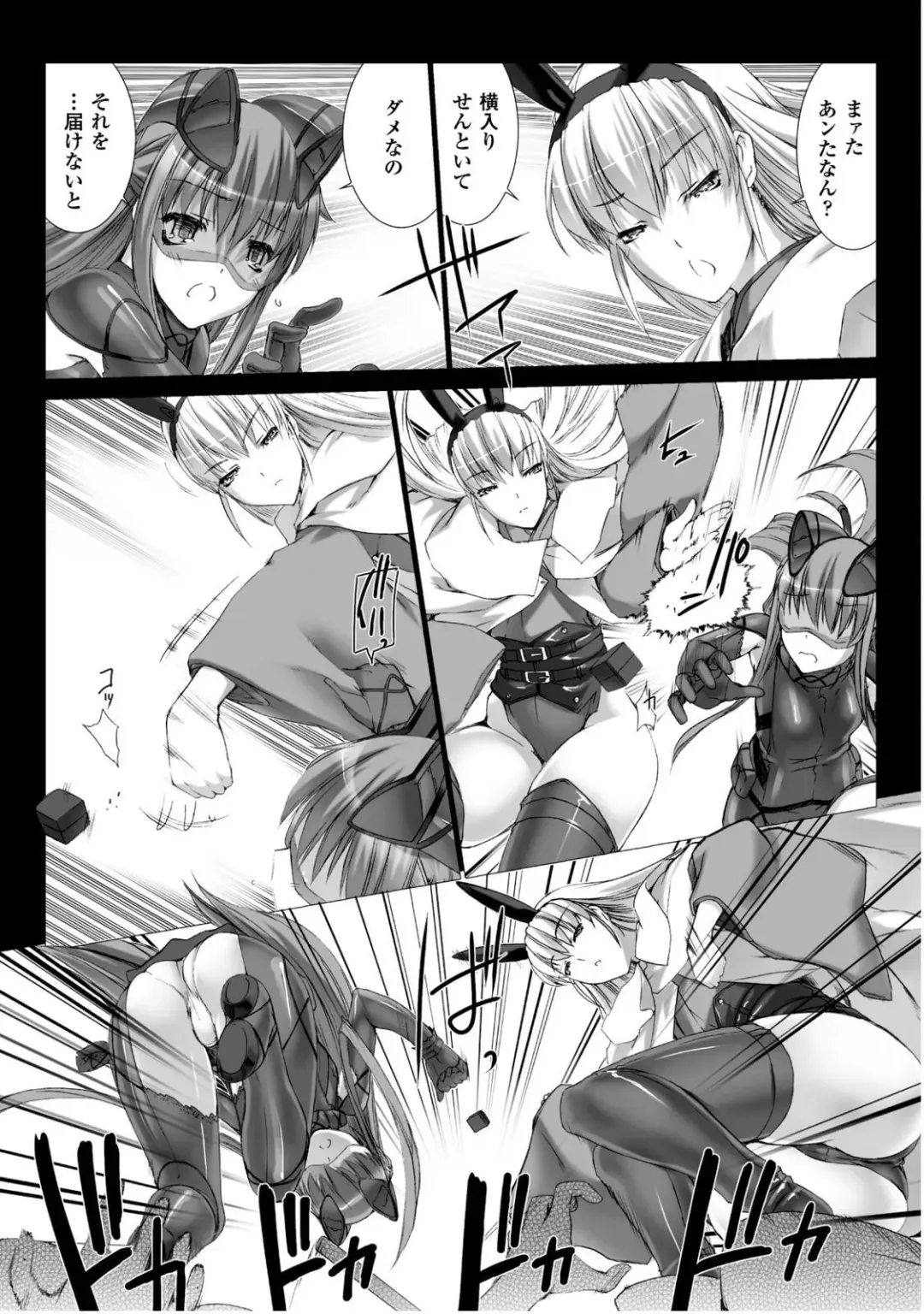 [Miss Black] Ziggurat 5 Fhentai - Page 134