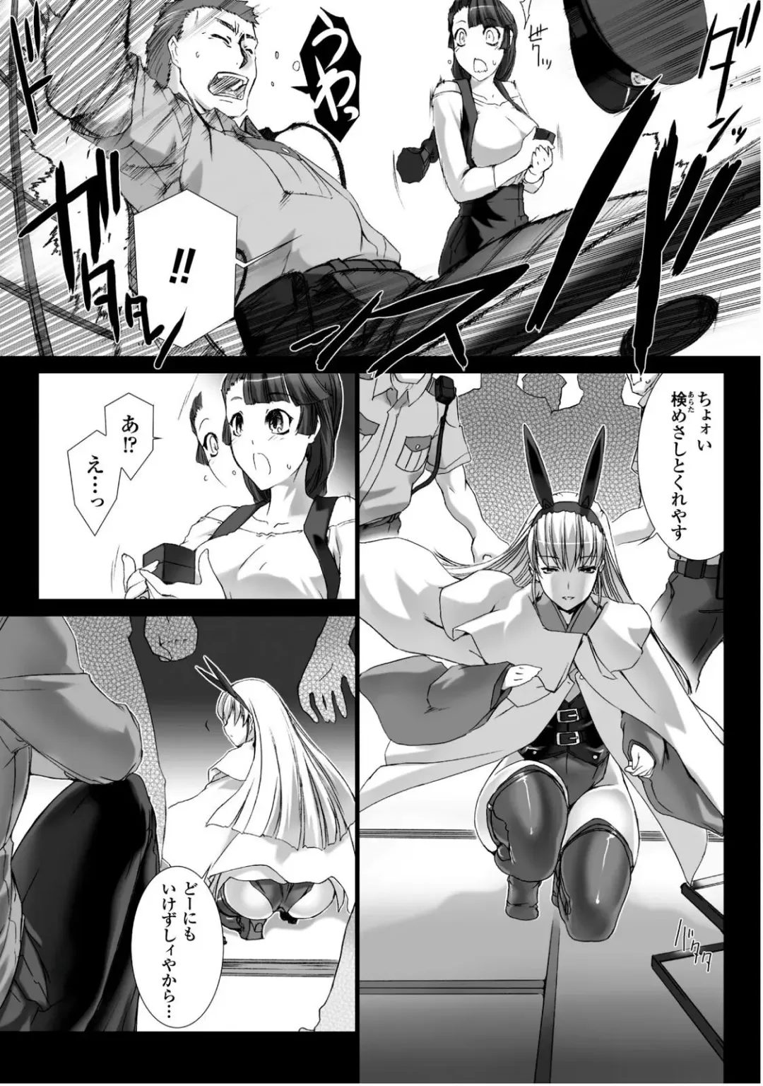 [Miss Black] Ziggurat 5 Fhentai - Page 137