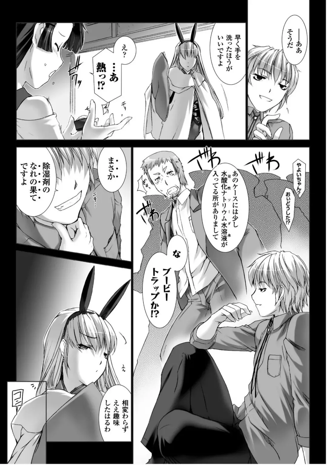 [Miss Black] Ziggurat 5 Fhentai - Page 141