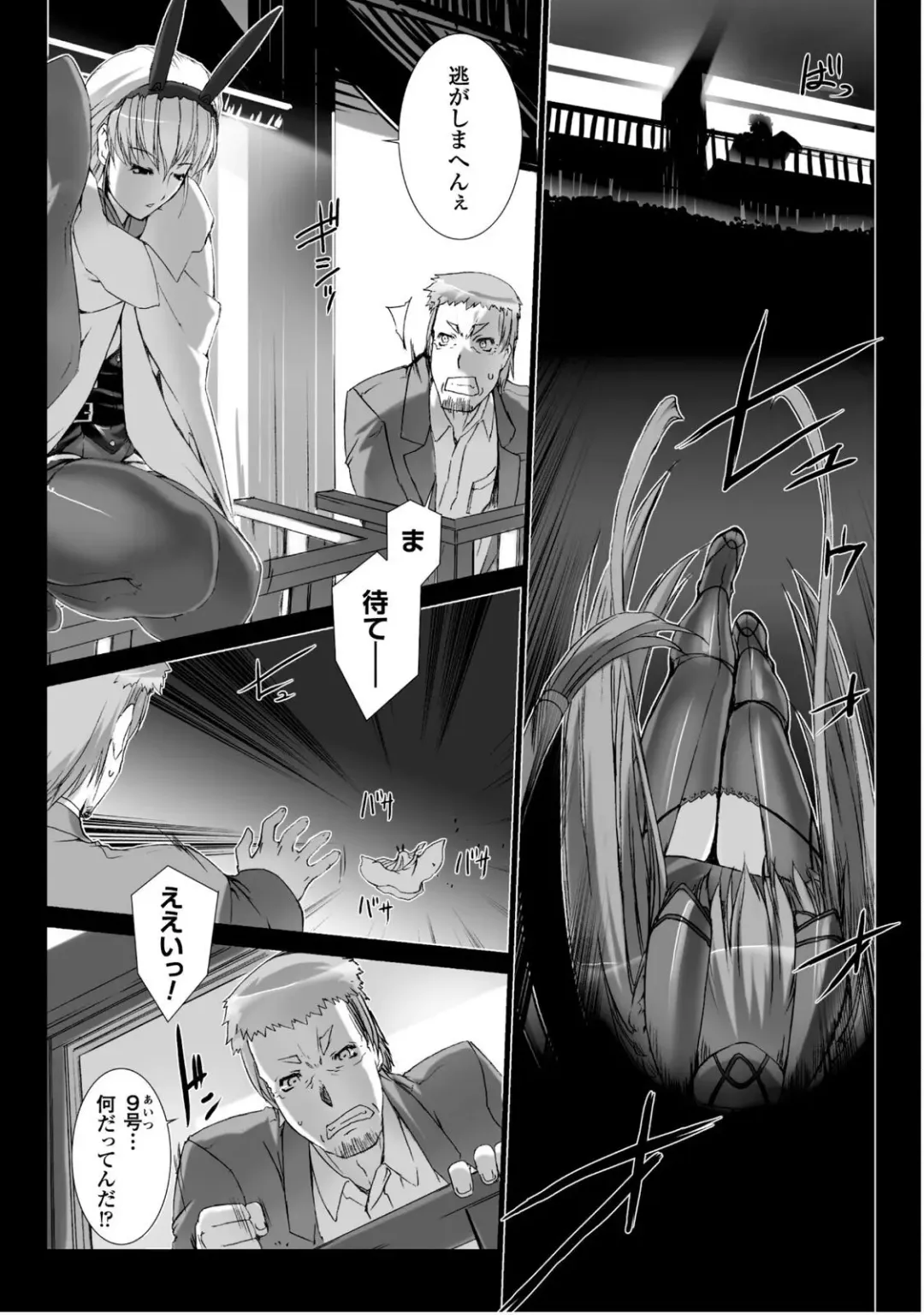 [Miss Black] Ziggurat 5 Fhentai - Page 144