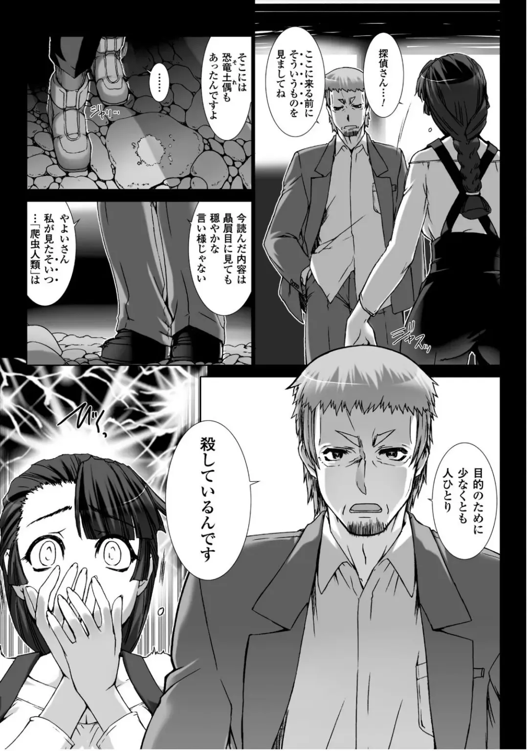 [Miss Black] Ziggurat 5 Fhentai - Page 154