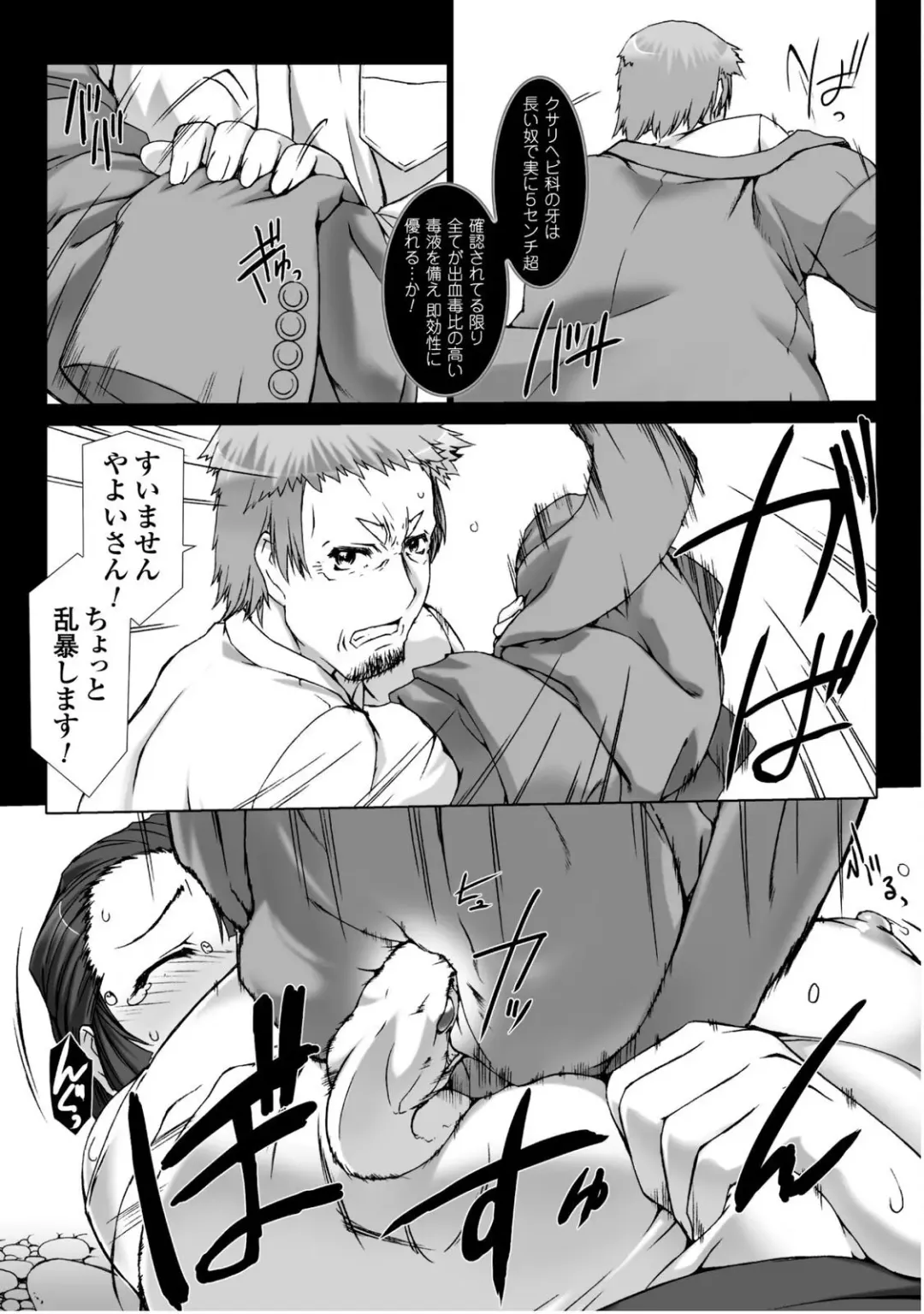 [Miss Black] Ziggurat 5 Fhentai - Page 162