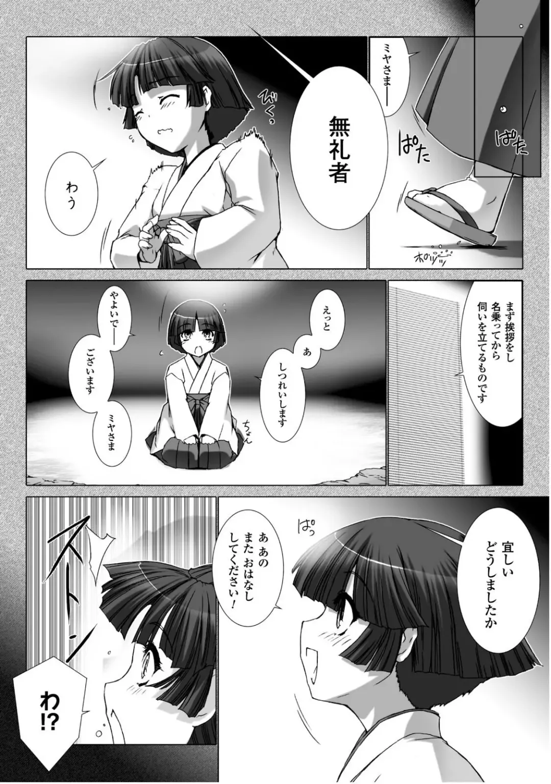 [Miss Black] Ziggurat 5 Fhentai - Page 168