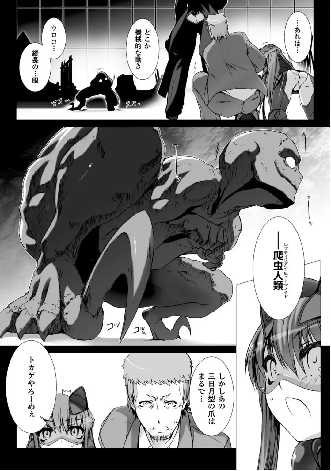 [Miss Black] Ziggurat 5 Fhentai - Page 17