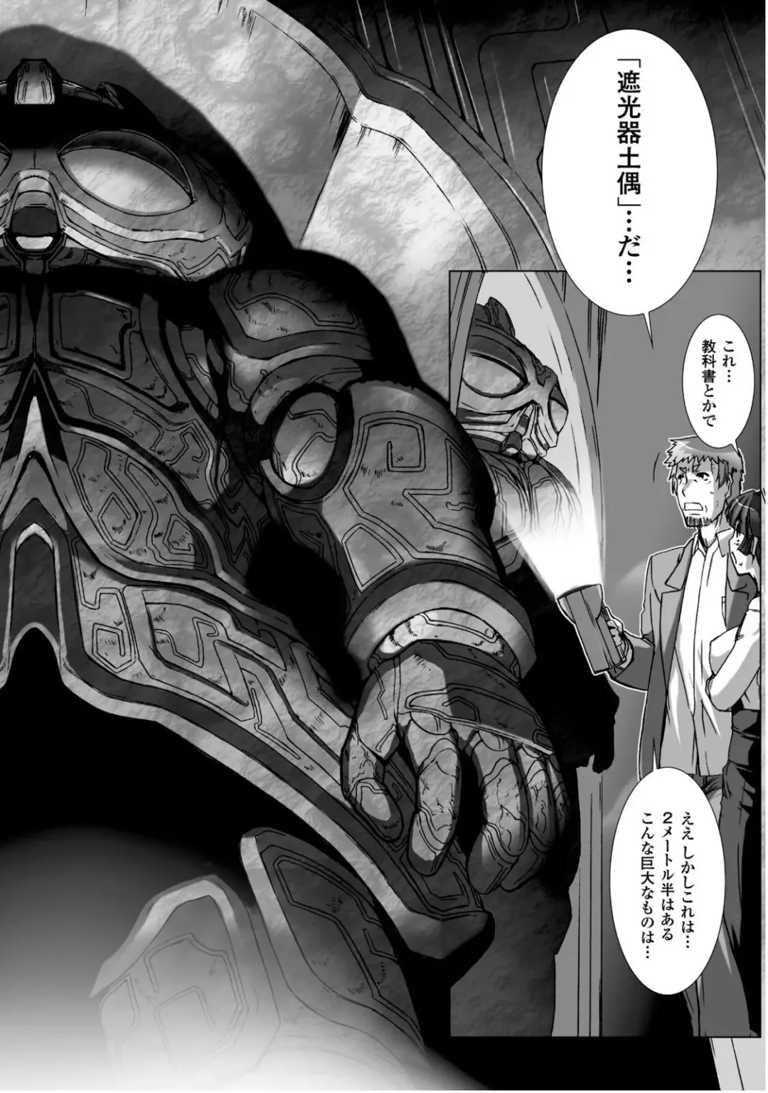 [Miss Black] Ziggurat 5 Fhentai - Page 173