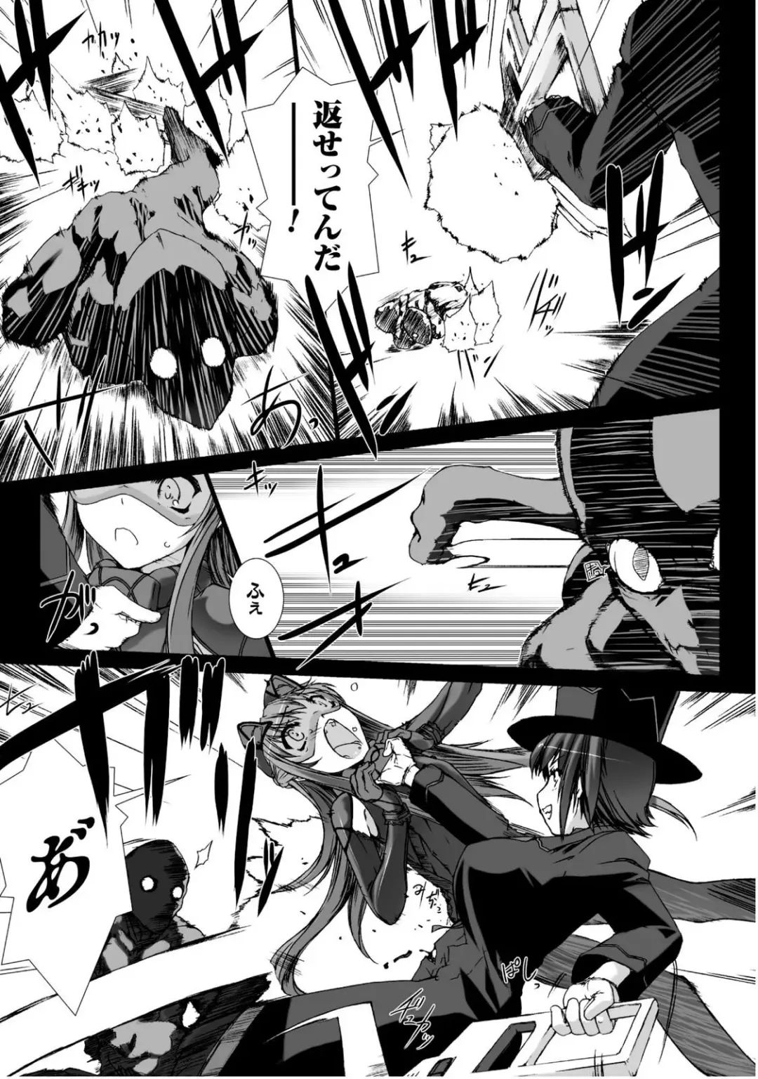 [Miss Black] Ziggurat 5 Fhentai - Page 18