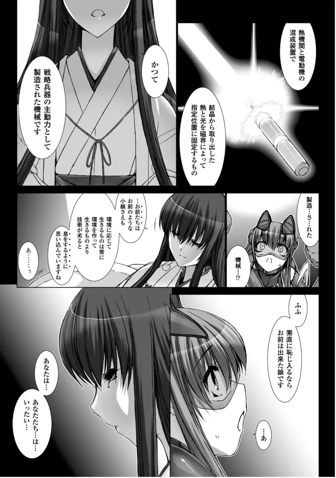 [Miss Black] Ziggurat 5 Fhentai - Page 182