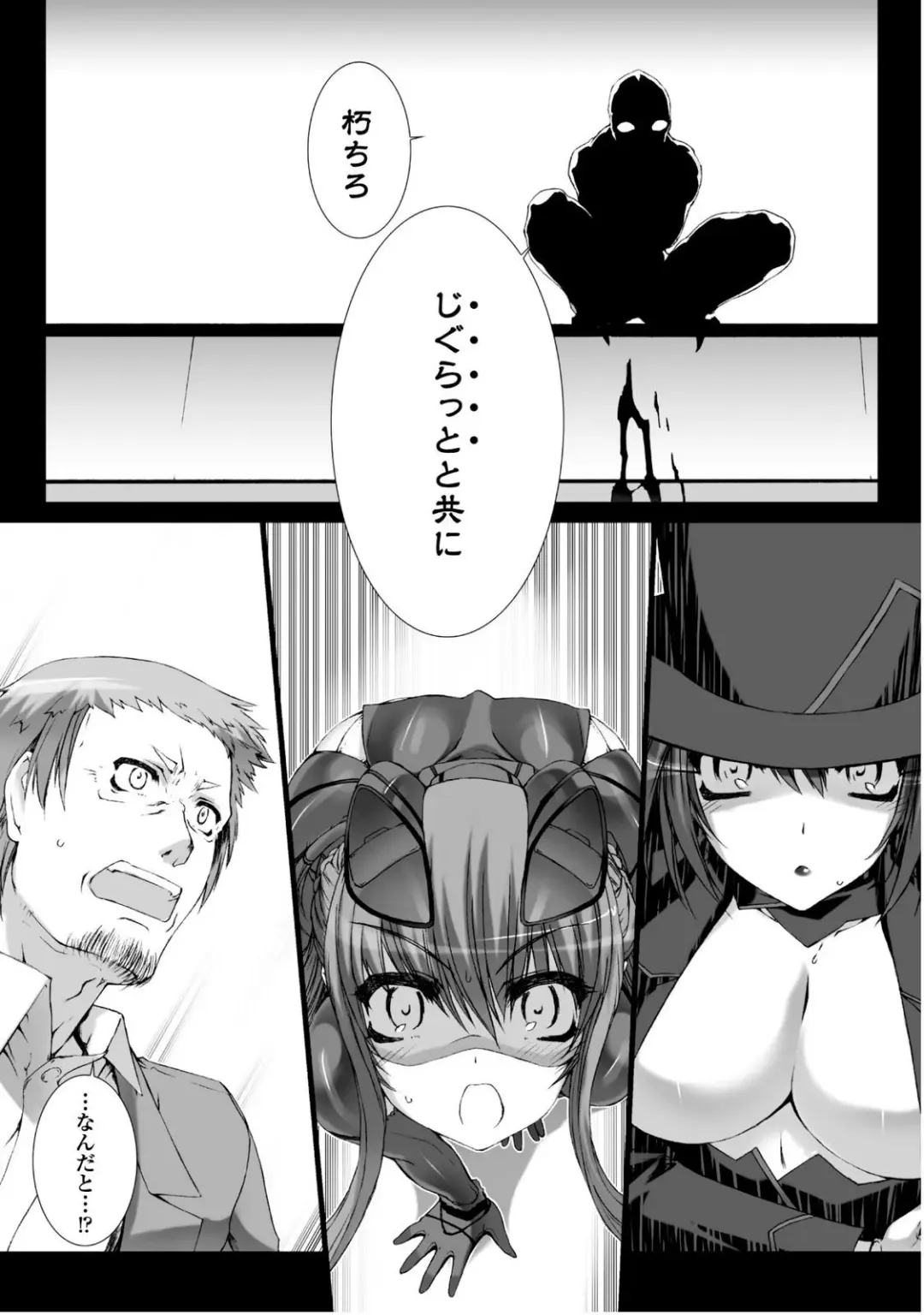 [Miss Black] Ziggurat 5 Fhentai - Page 24