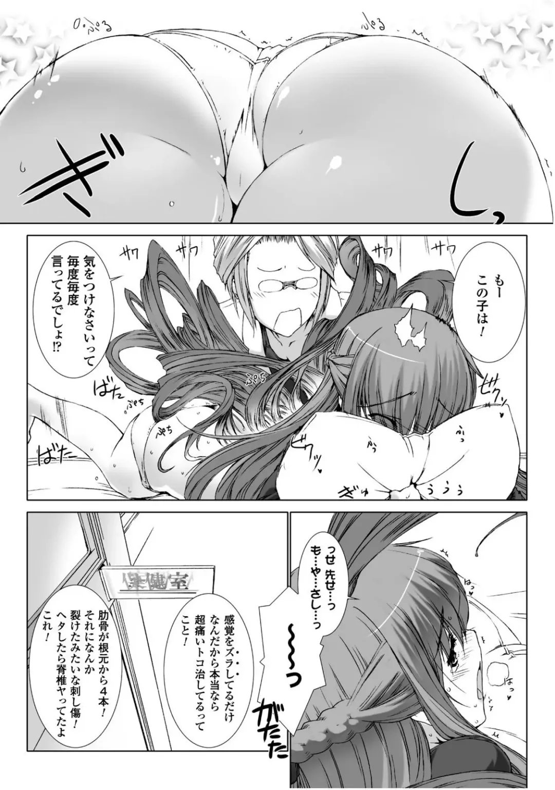 [Miss Black] Ziggurat 5 Fhentai - Page 27