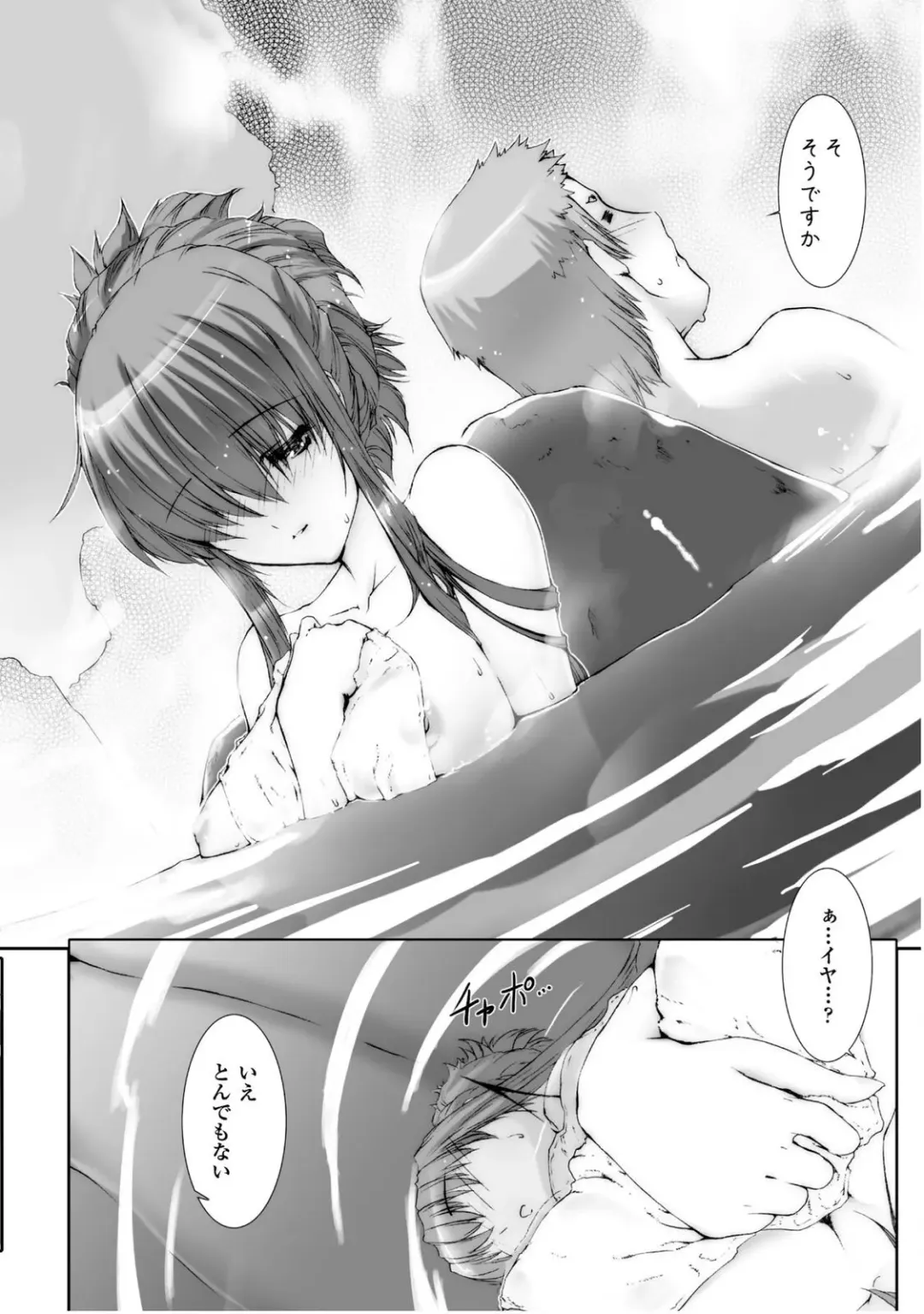 [Miss Black] Ziggurat 5 Fhentai - Page 33