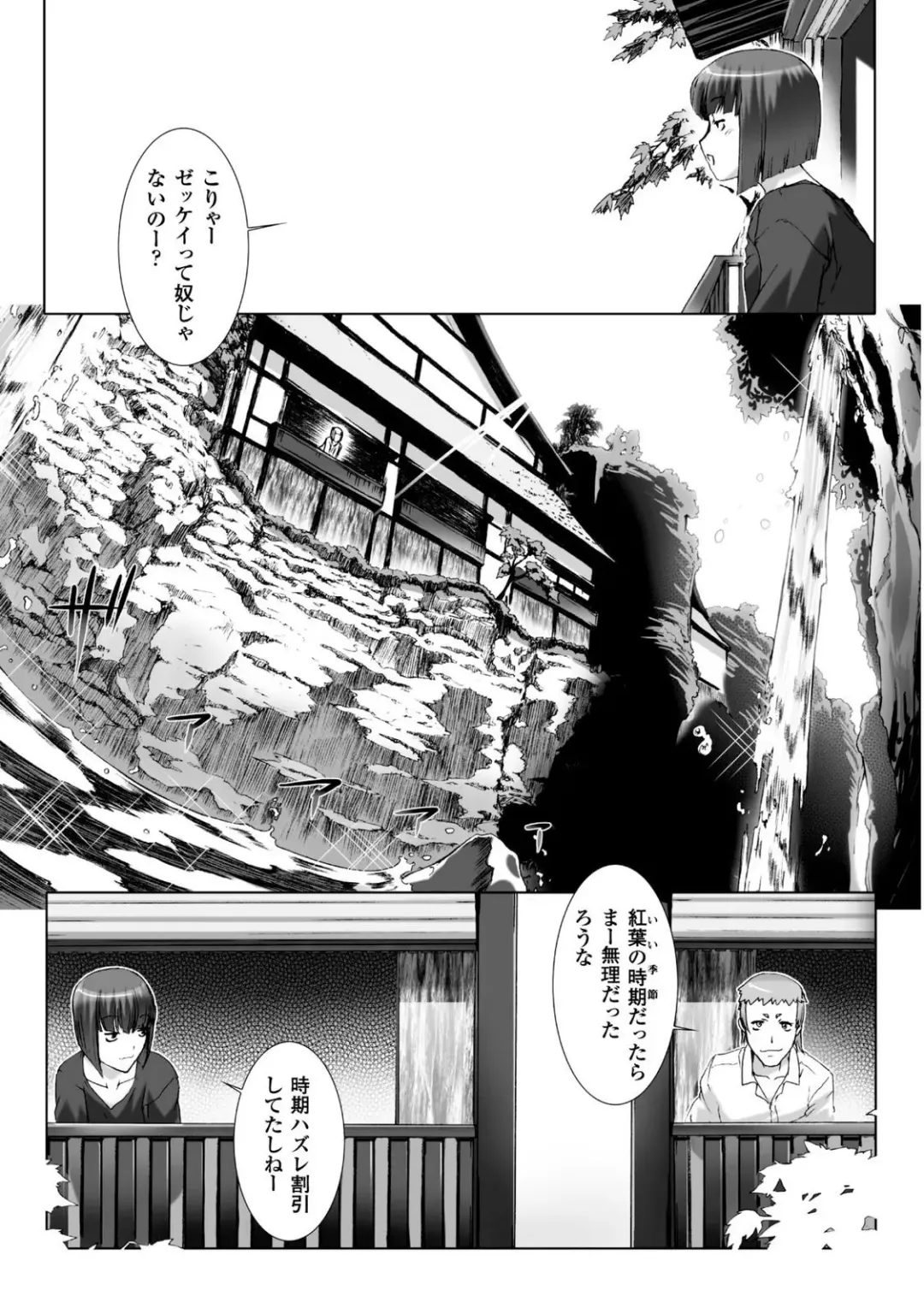 [Miss Black] Ziggurat 5 Fhentai - Page 35