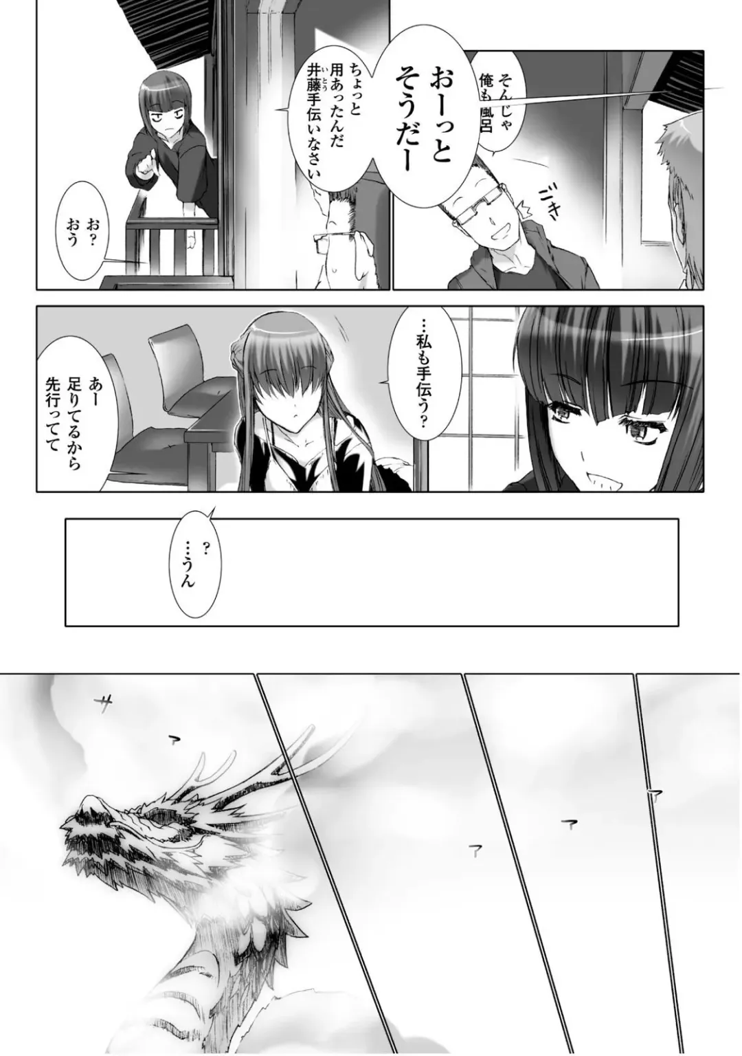 [Miss Black] Ziggurat 5 Fhentai - Page 37