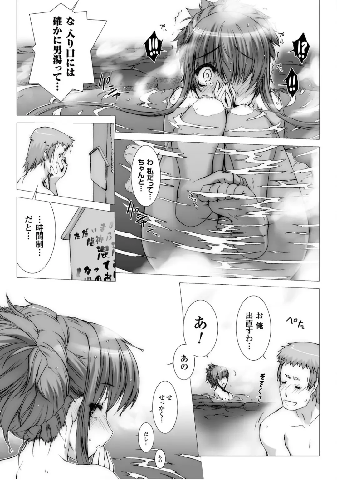 [Miss Black] Ziggurat 5 Fhentai - Page 40