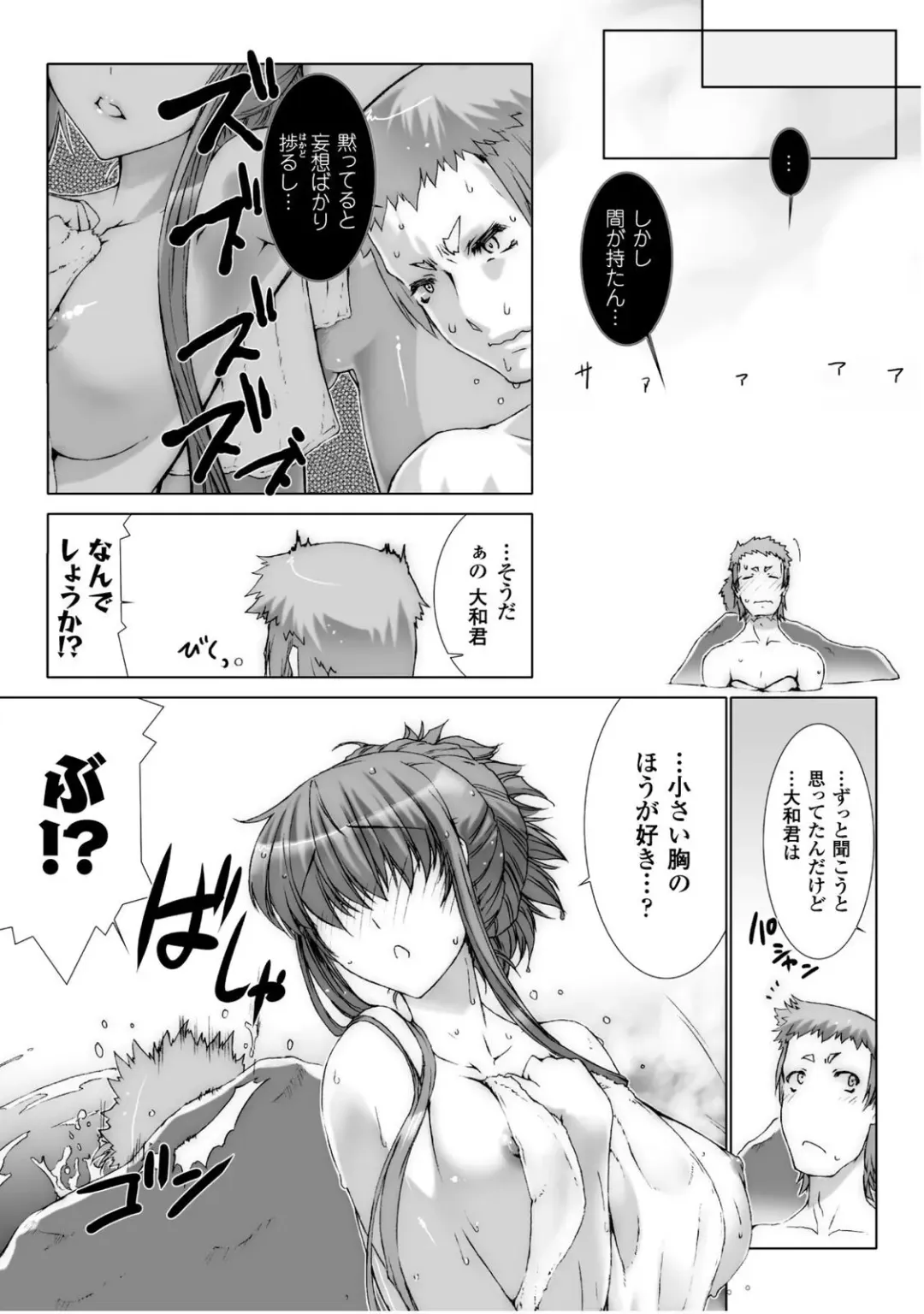 [Miss Black] Ziggurat 5 Fhentai - Page 41