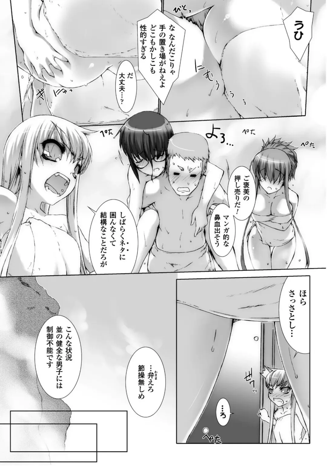 [Miss Black] Ziggurat 5 Fhentai - Page 44