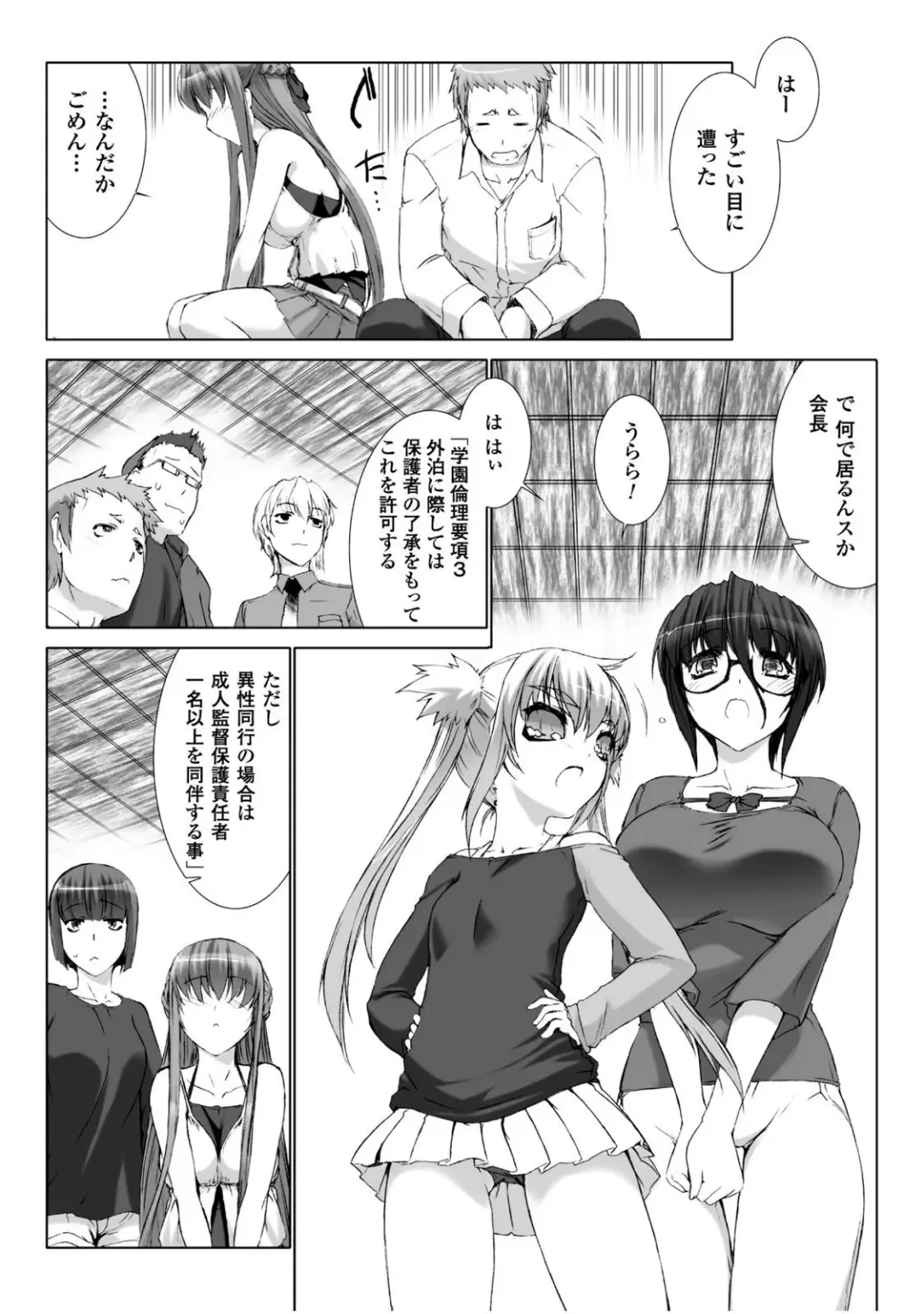 [Miss Black] Ziggurat 5 Fhentai - Page 45