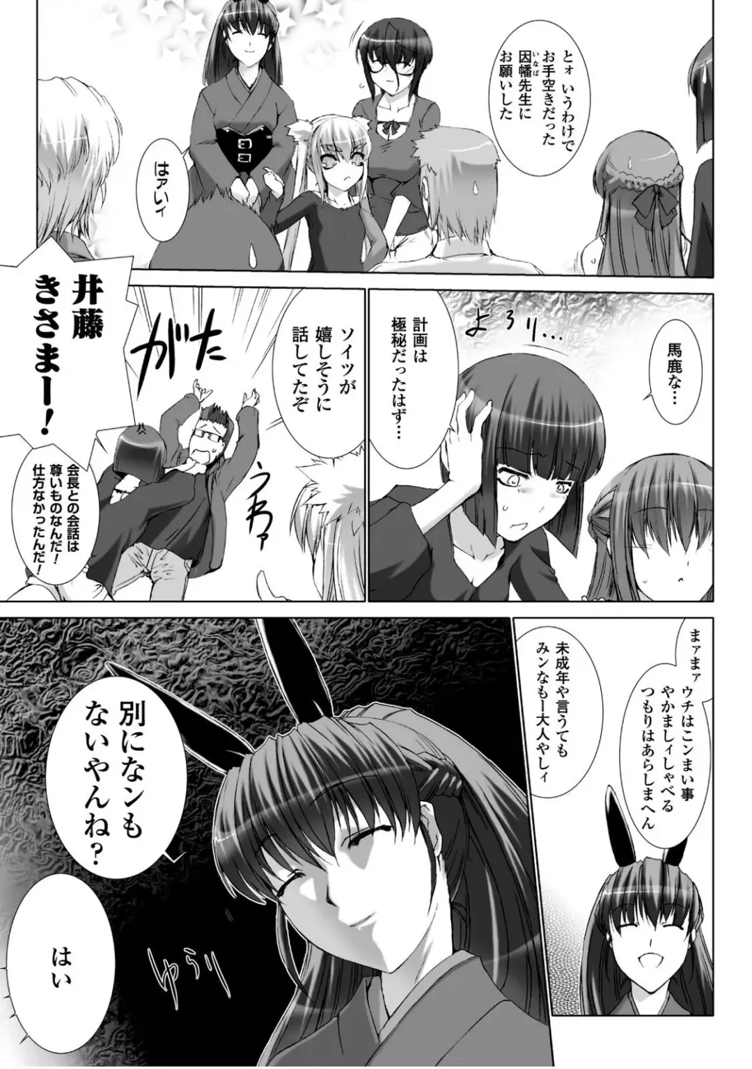 [Miss Black] Ziggurat 5 Fhentai - Page 46