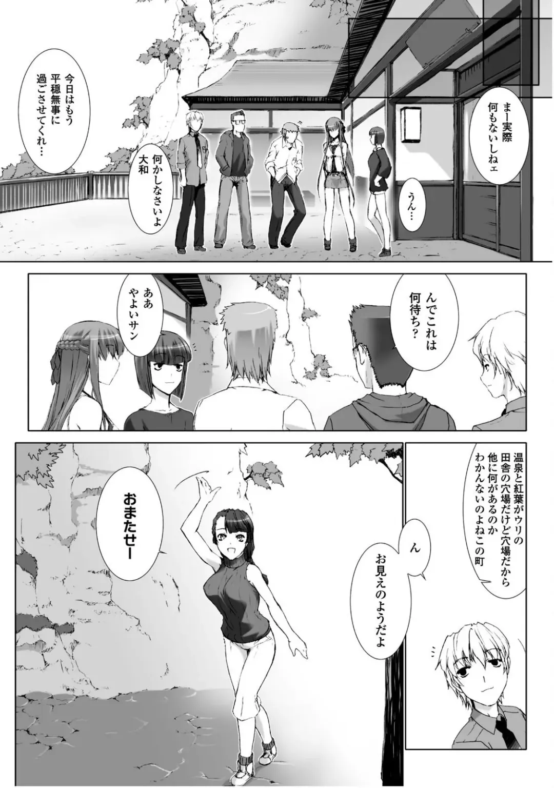 [Miss Black] Ziggurat 5 Fhentai - Page 47