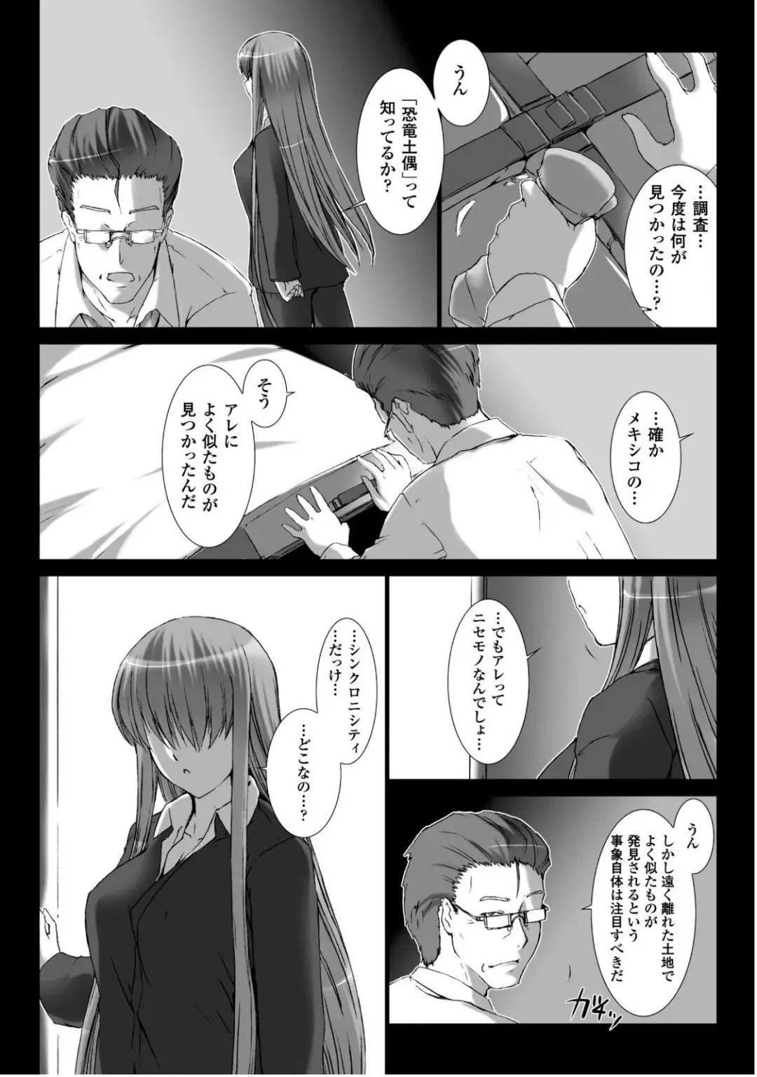 [Miss Black] Ziggurat 5 Fhentai - Page 53