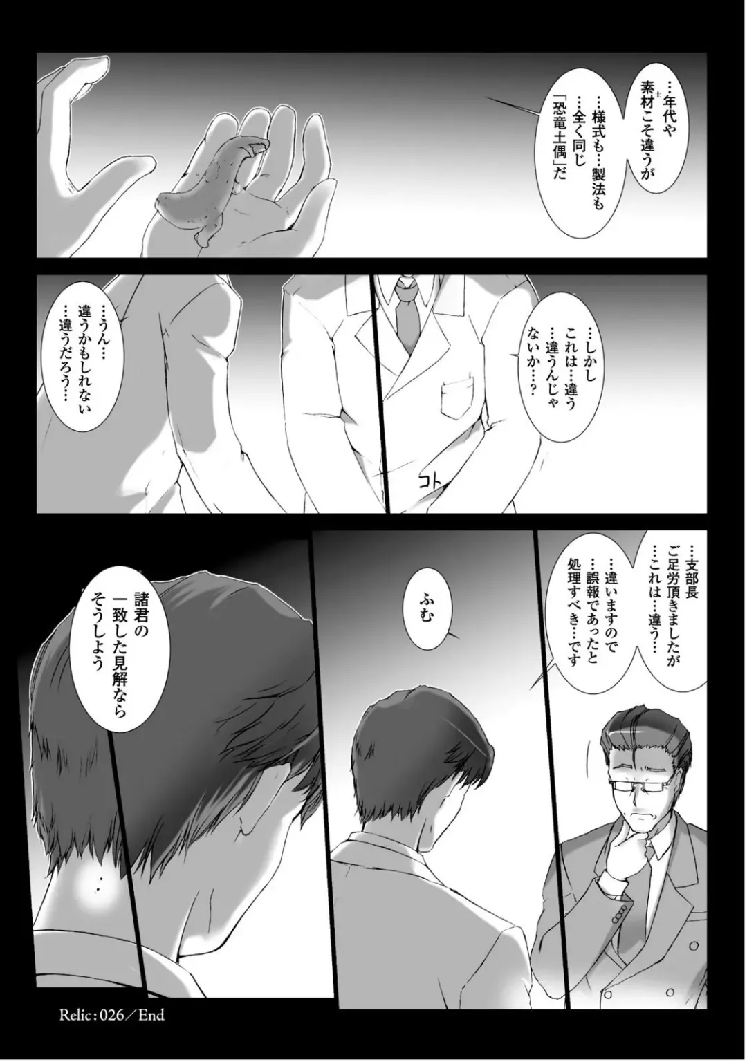 [Miss Black] Ziggurat 5 Fhentai - Page 55