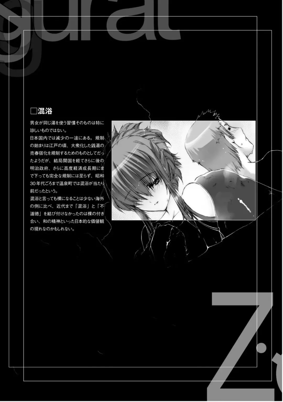 [Miss Black] Ziggurat 5 Fhentai - Page 57