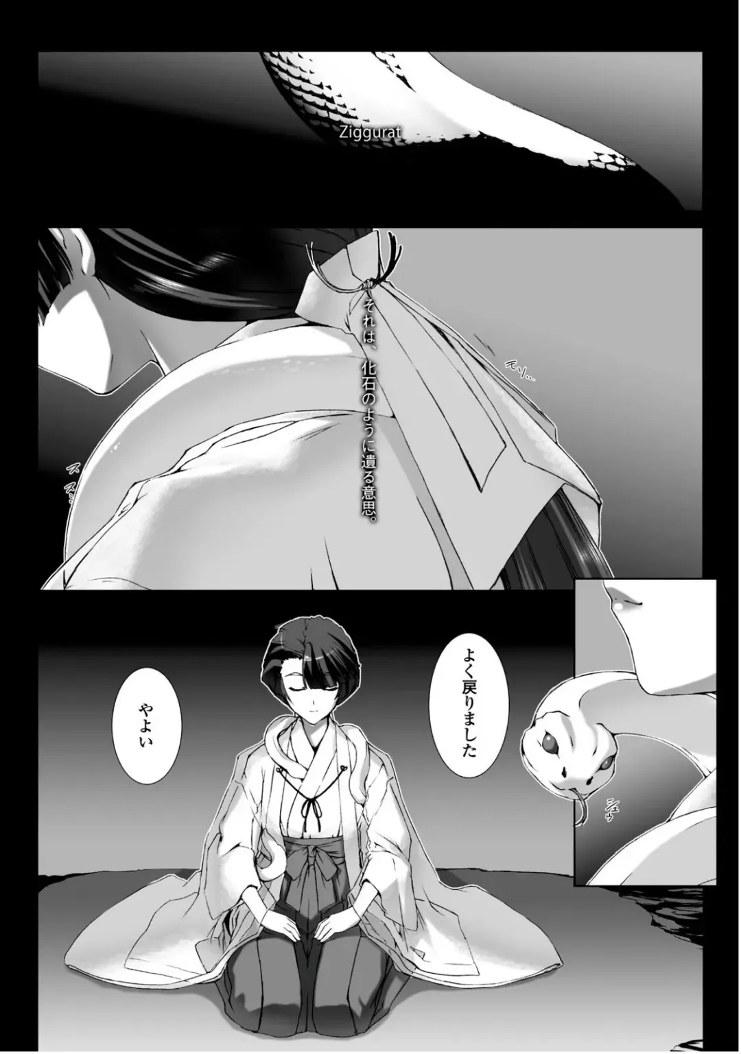 [Miss Black] Ziggurat 5 Fhentai - Page 58