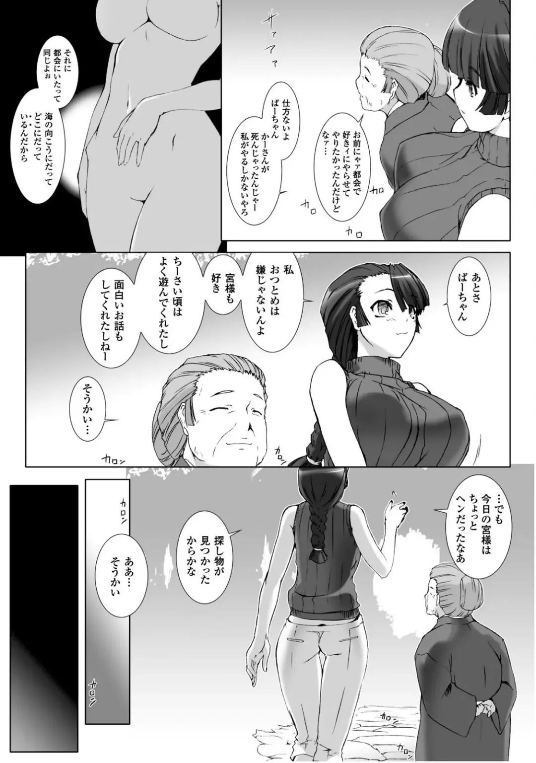 [Miss Black] Ziggurat 5 Fhentai - Page 65