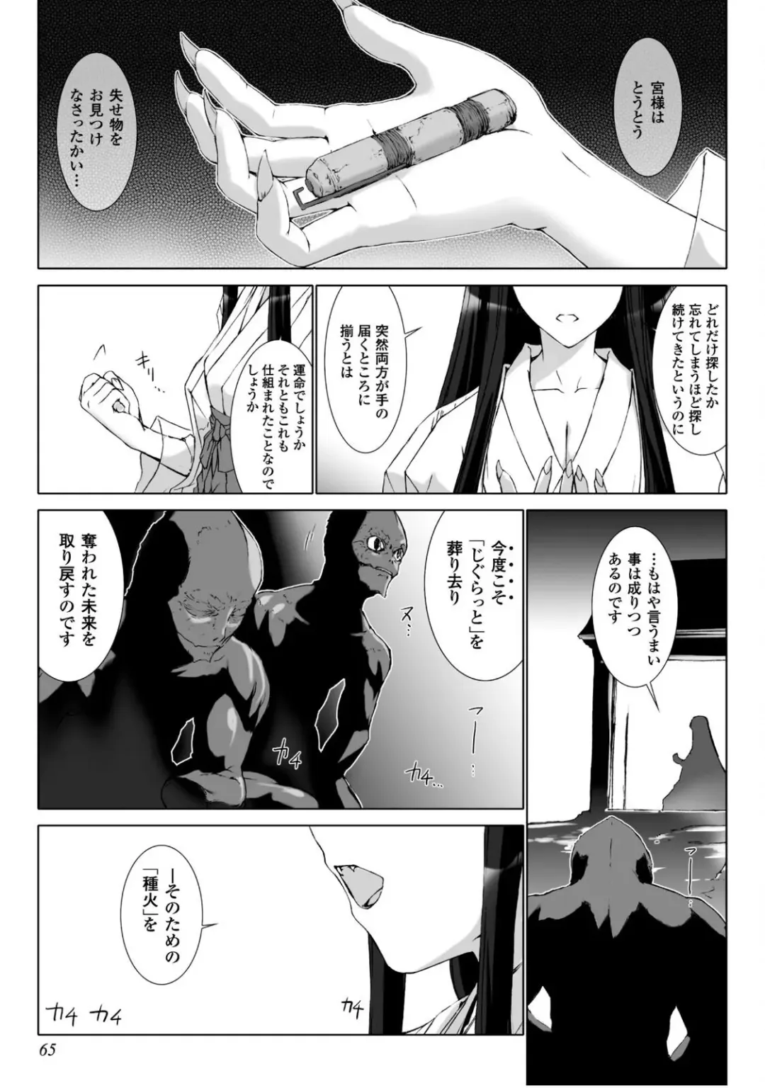 [Miss Black] Ziggurat 5 Fhentai - Page 66